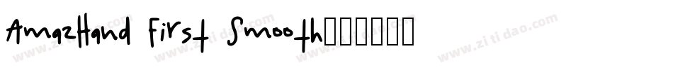 AmazHand First Smooth字体转换